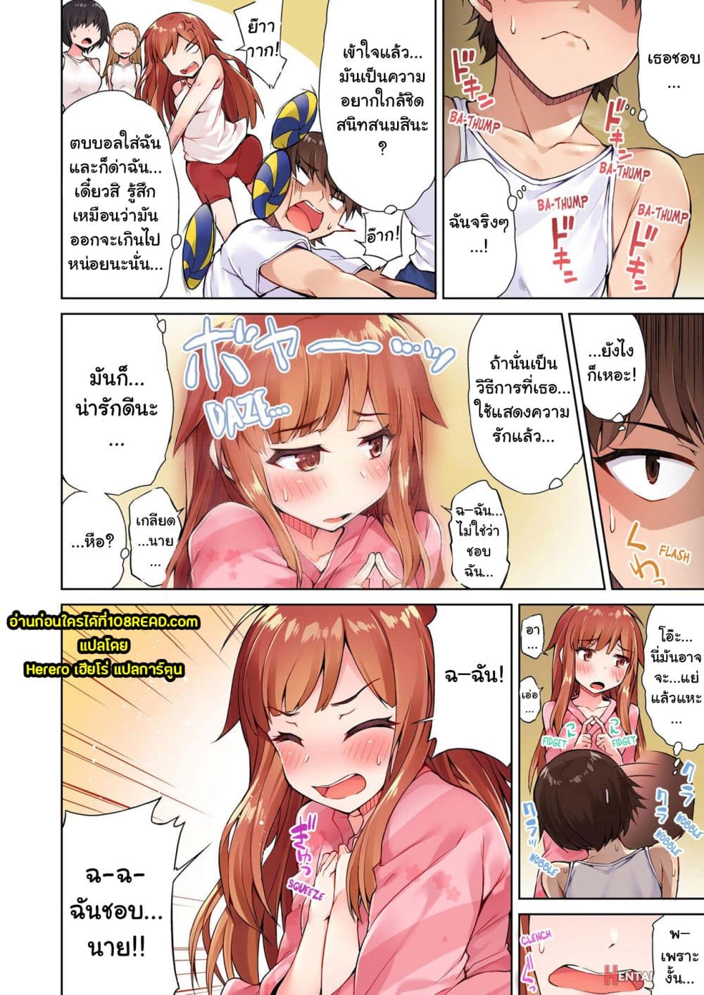 Traditional Job of Washing Girls’ Body 16-16