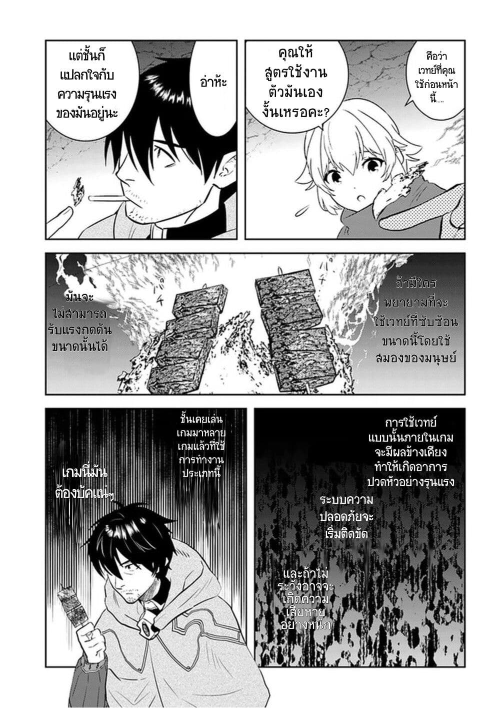 Arafoo Kenja no Isekai Seikatsu Nikki 23-ลุงและสาวน้อย