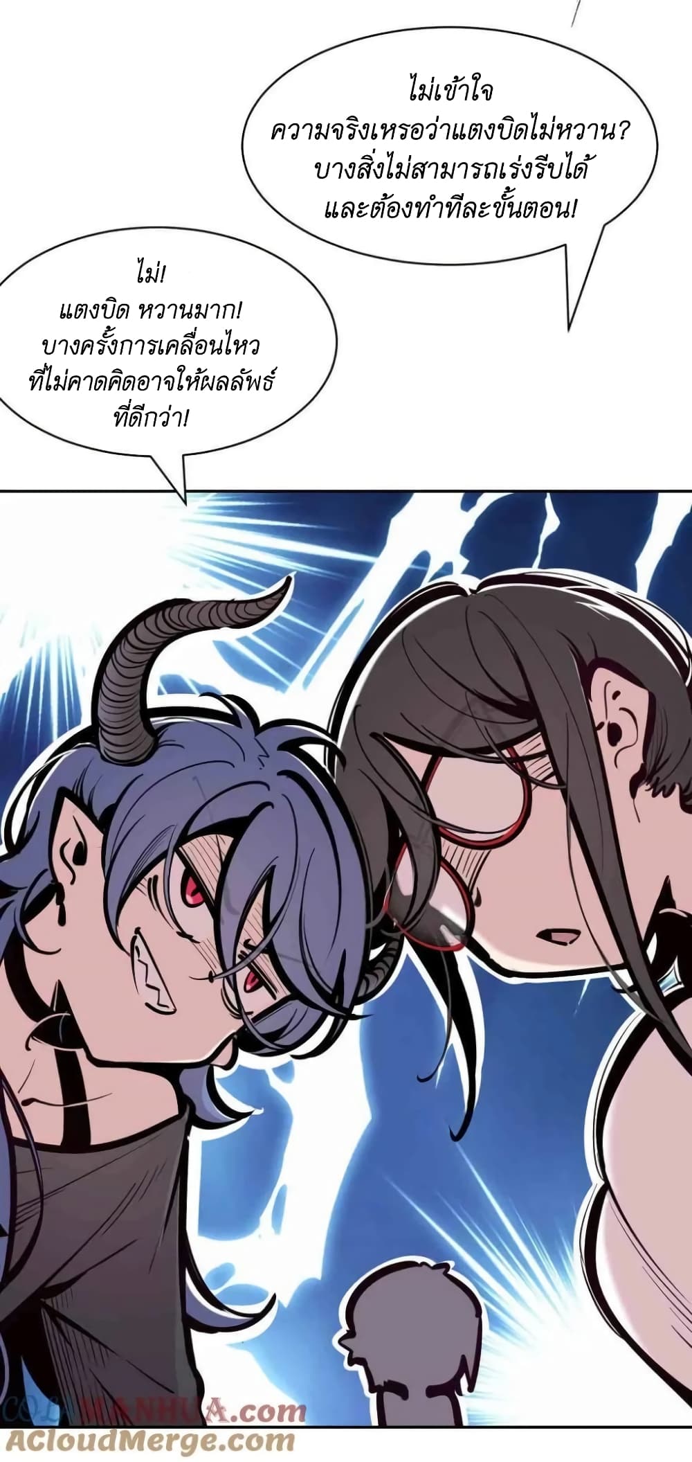 Demon X Angel, Can’t Get Along! 94-94