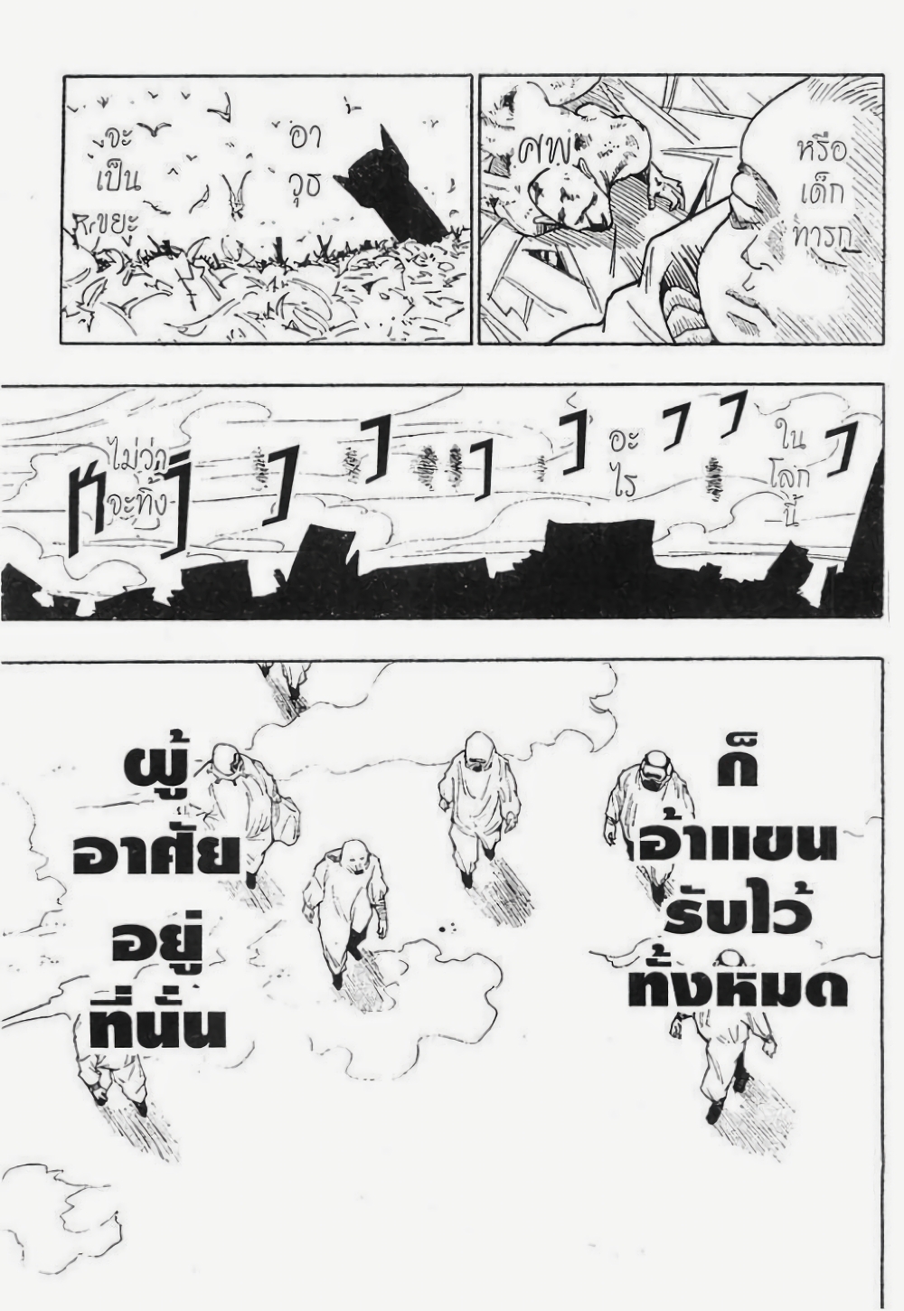 Hunter X Hunter 102-102