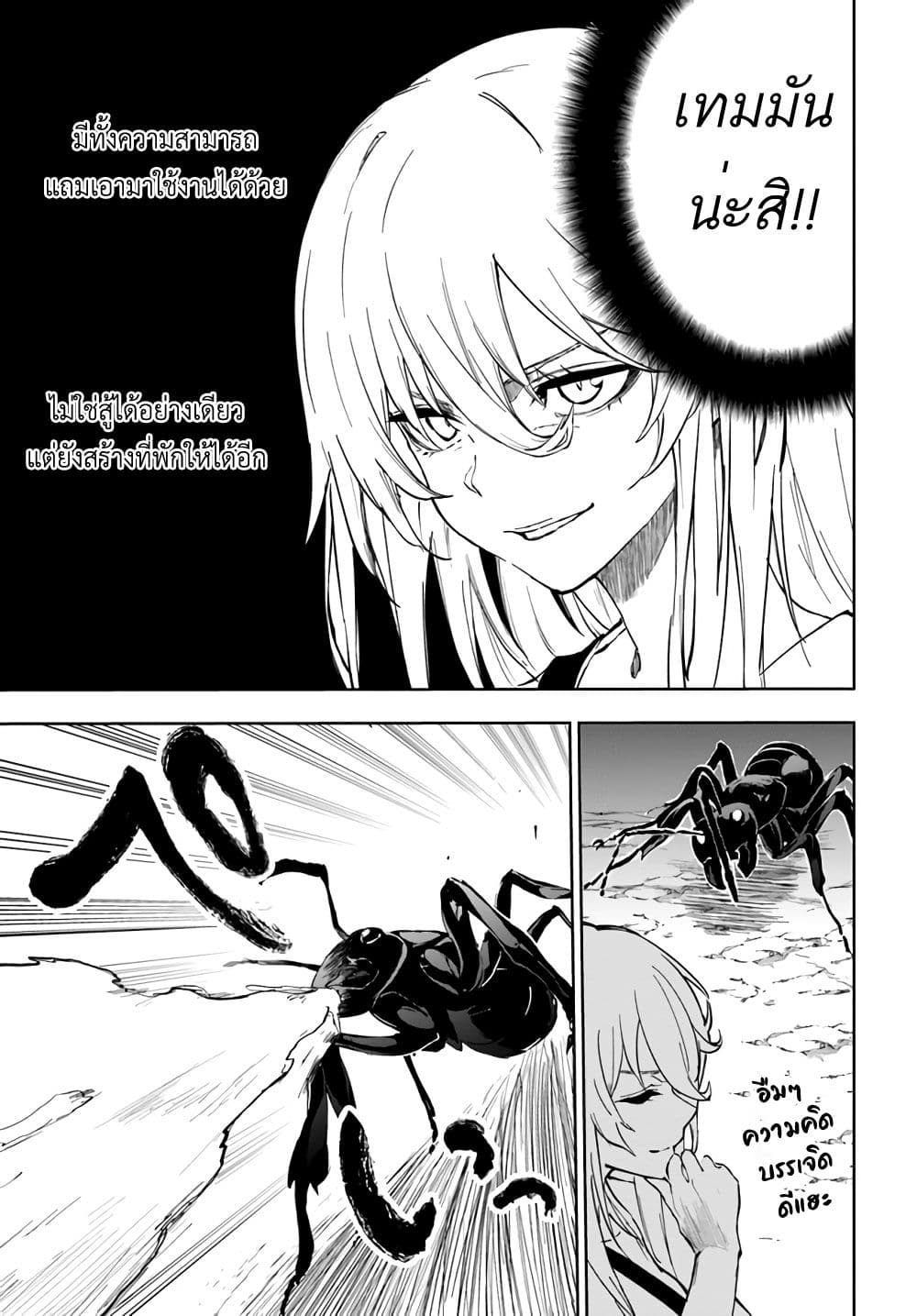 Ougon no Keikenchi 2-2