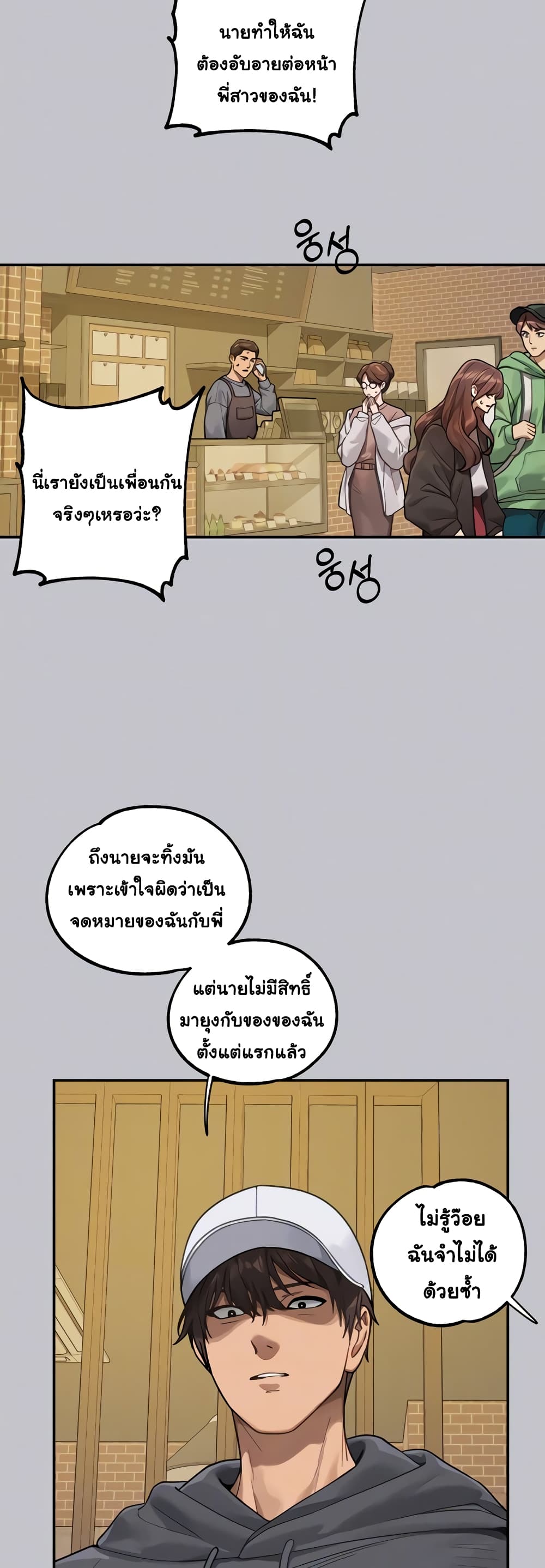 My Landlady Noona 130-130