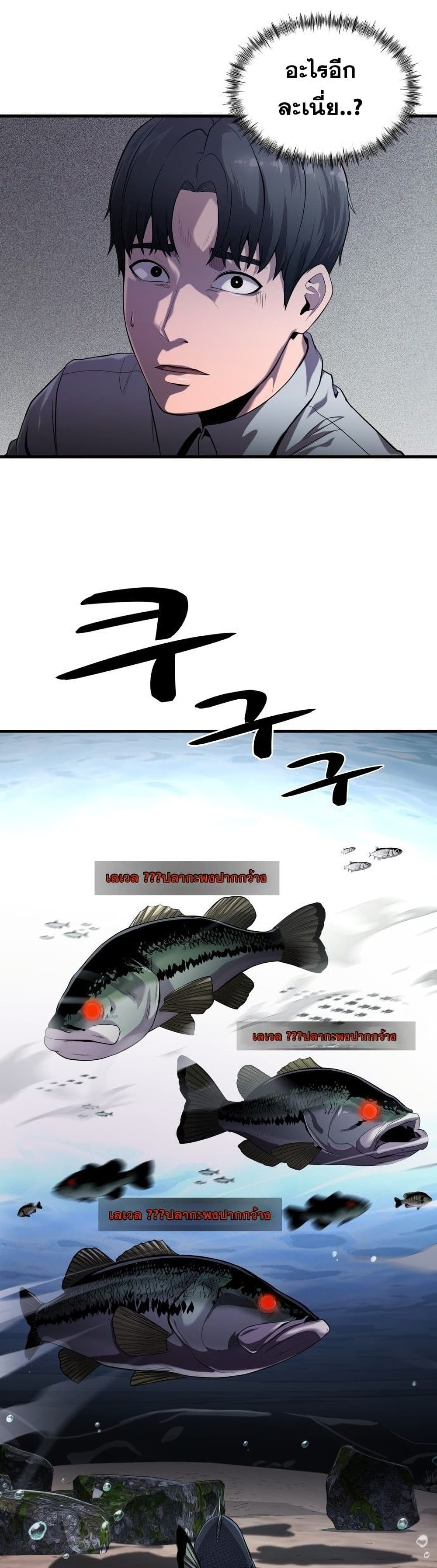 Surviving As a Fish 15-15