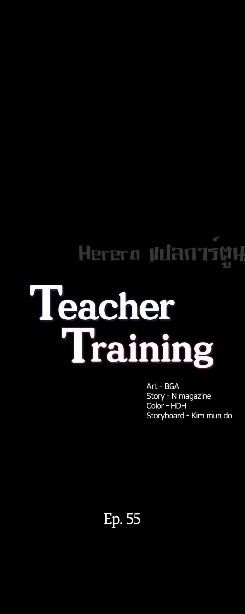 Teaching Practice 55-55