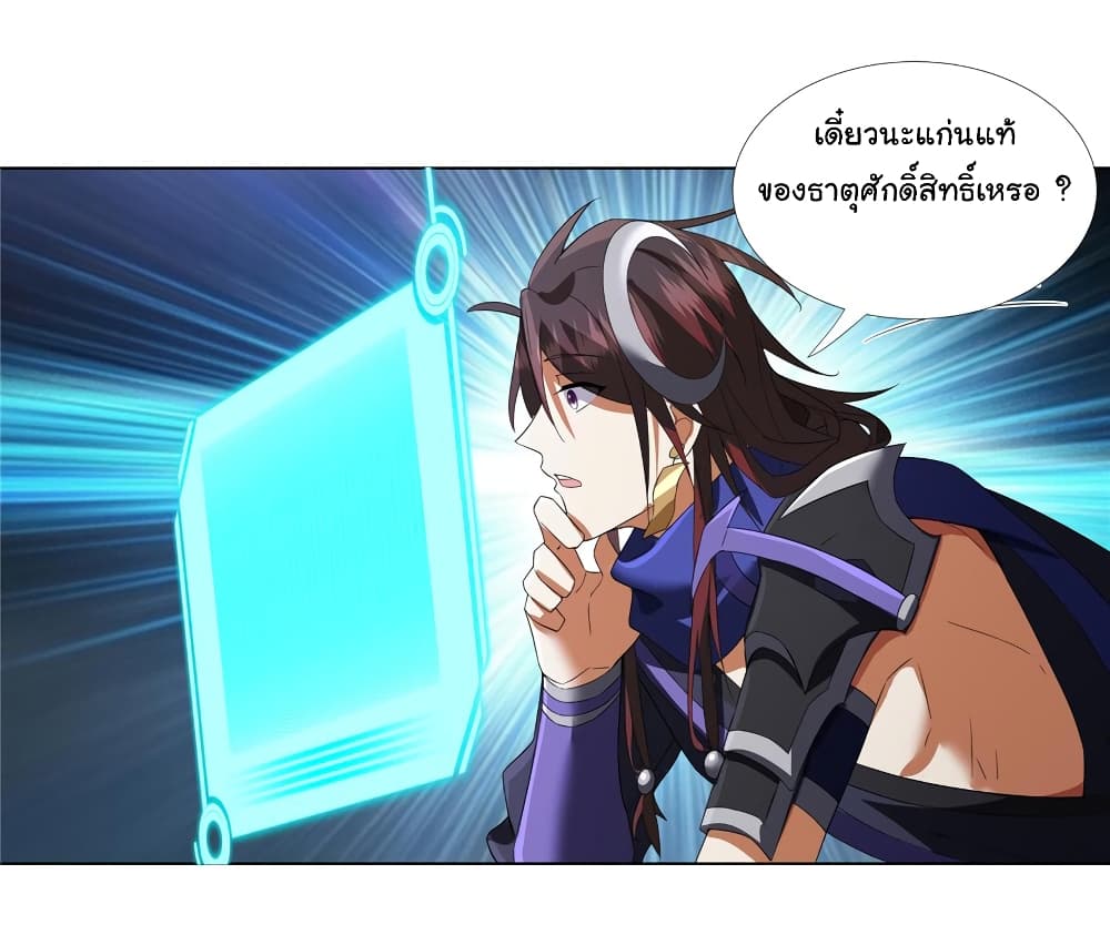 I Became The Buddha Emperor In The Demon Sect ข้าฝึกธรรมมะในลัทธิมาร 8-8