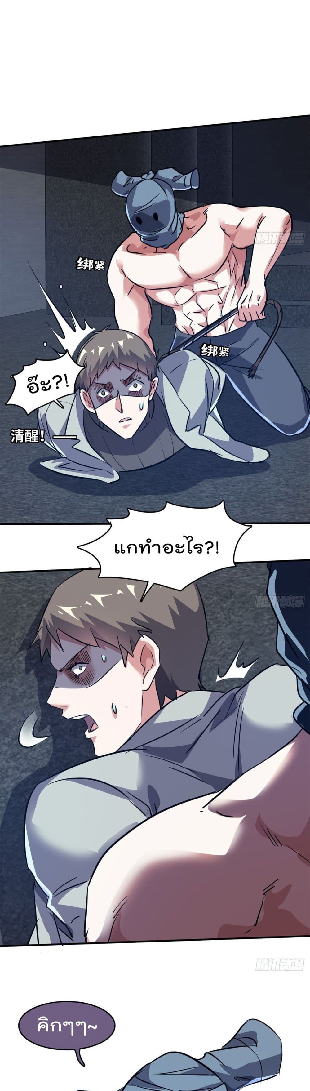 Who is My Fiance in Harem Girl ฮาเร็มเหล่าคู่หมั้นนี้ คนไหนกันแน่ค้าบ 40-40
