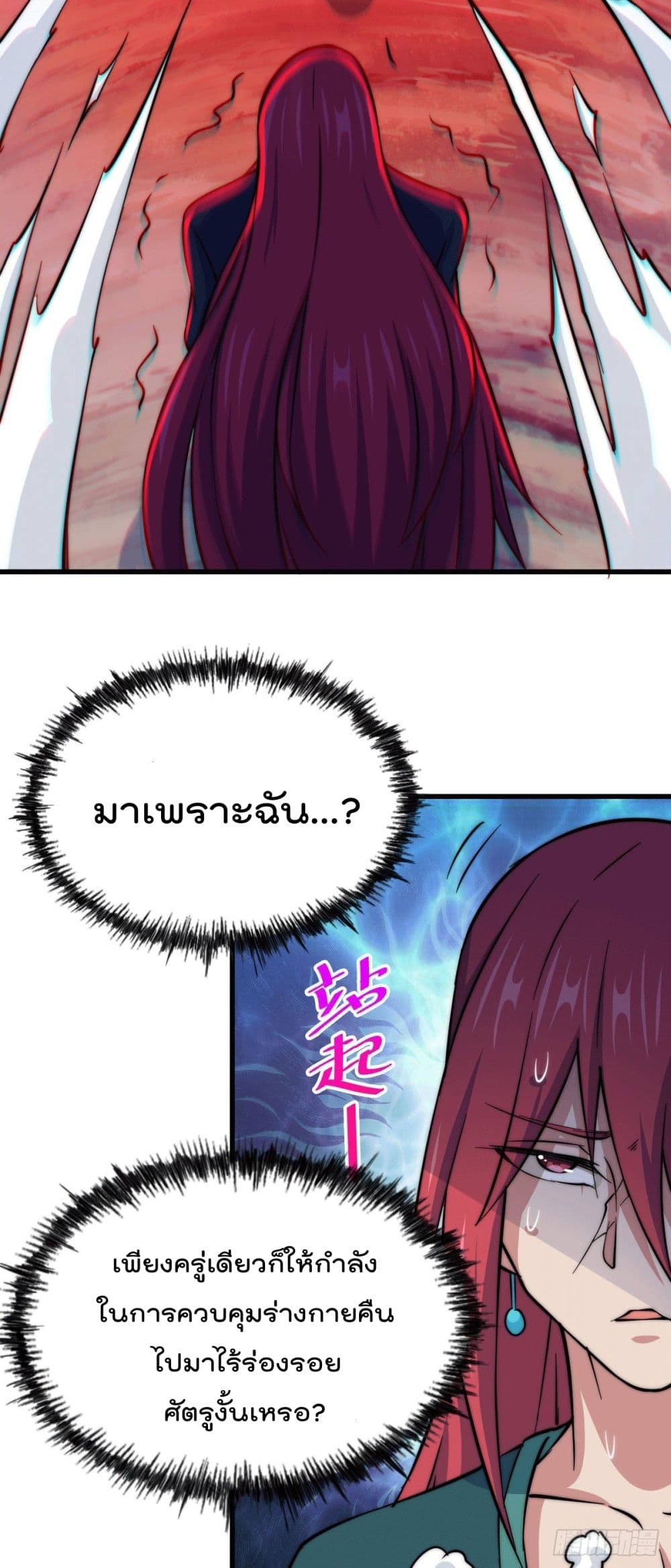 Who is your Daddy? ยอดยุทธ พ่อทุกสถาบัน 46-46