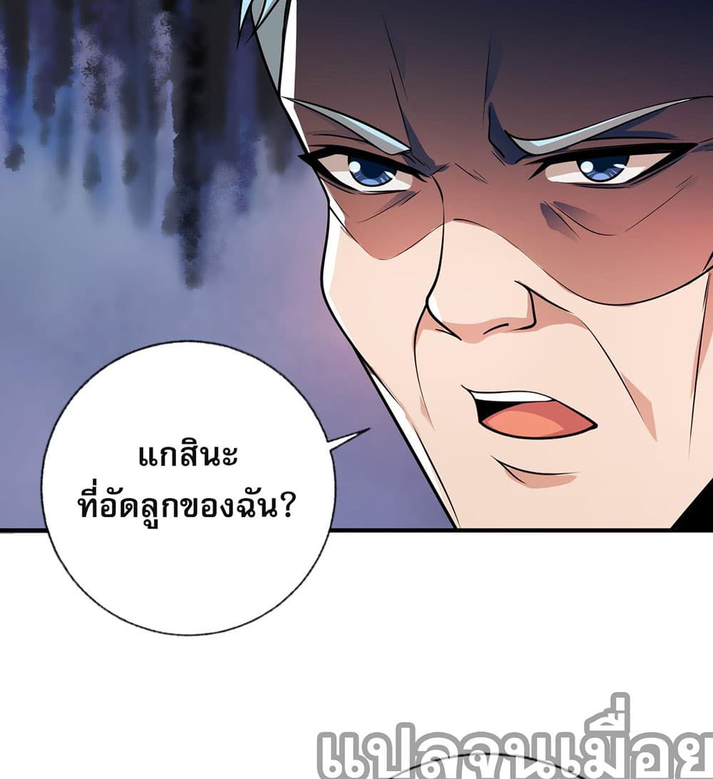 My Wife Is Rich and Beautiful แฟนของผมทั้งสวยและรวยมาก 11-11