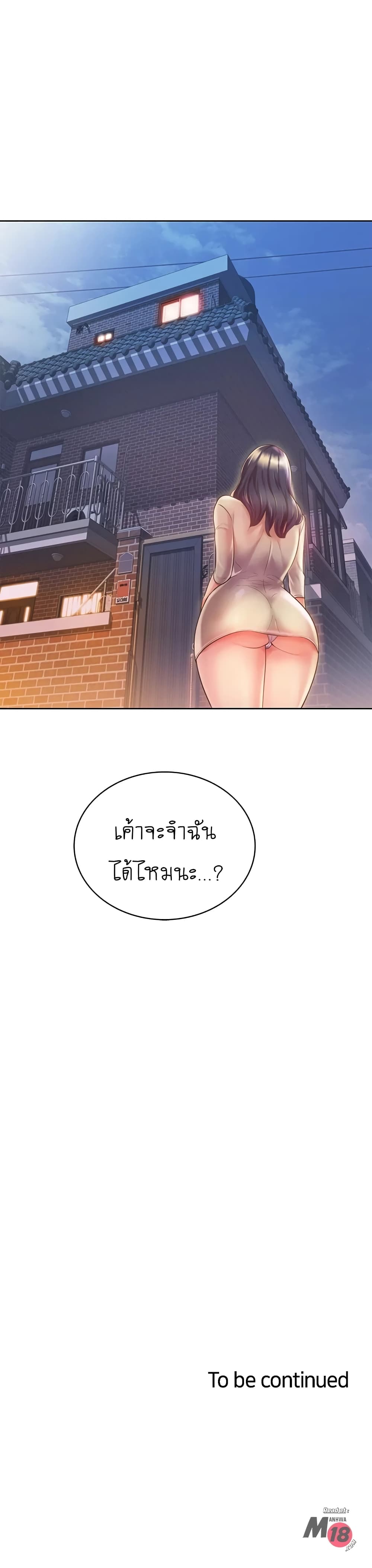 Noona's Taste 8-8