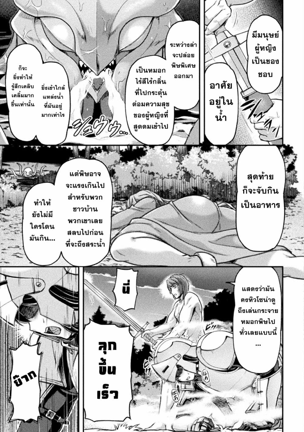 Suterare Saikyo Ouji wa Jitsuryoku De Donna Onna Mo Idakimakuru 2-2