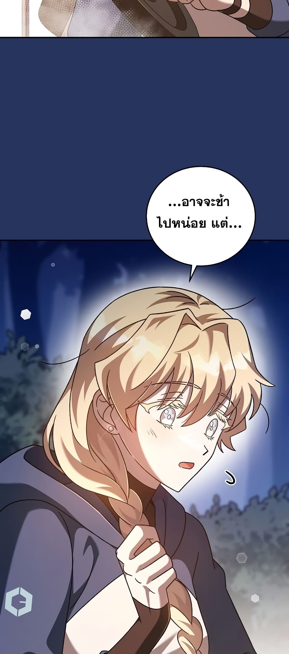 The Novel's Extra (Remake) 54-54