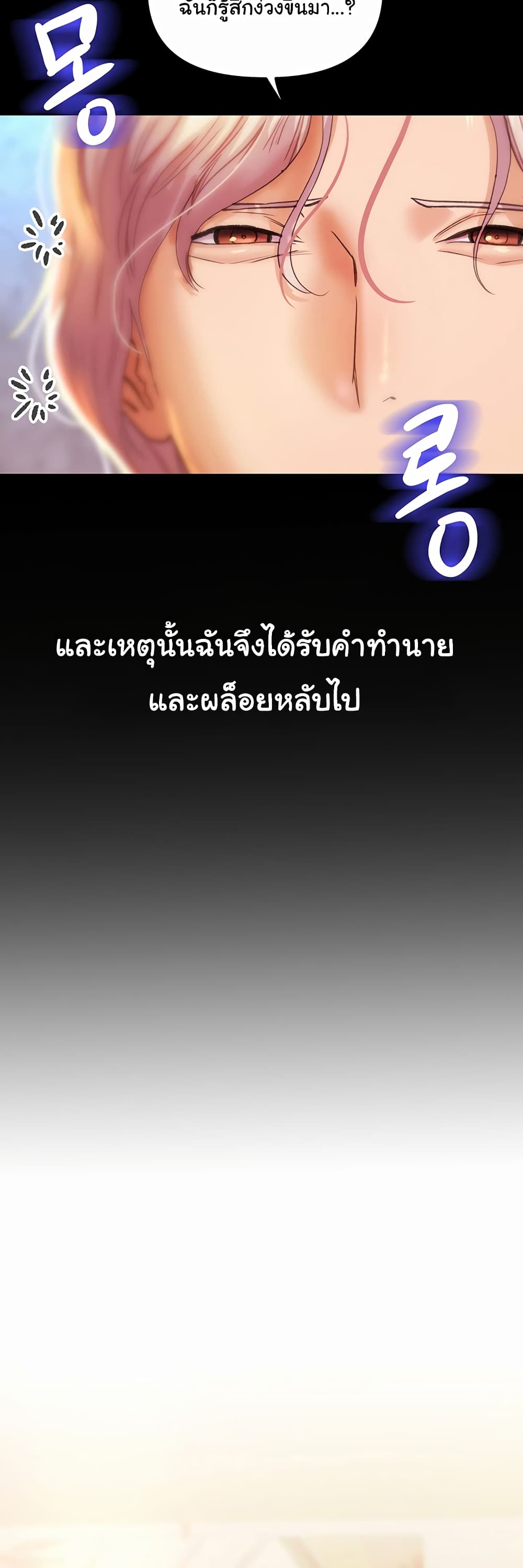 Women of God 1-1