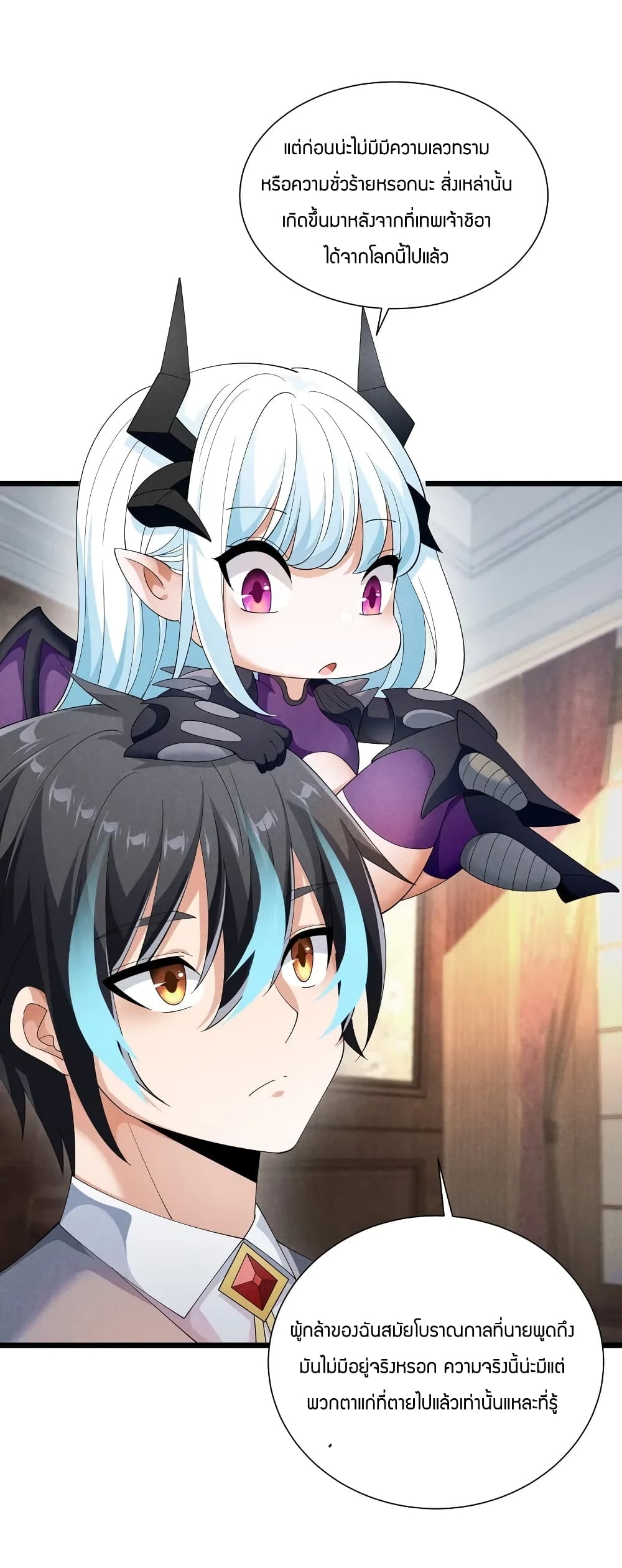 Young Master Villain Doesn't Want To Be Annihilated 88-88