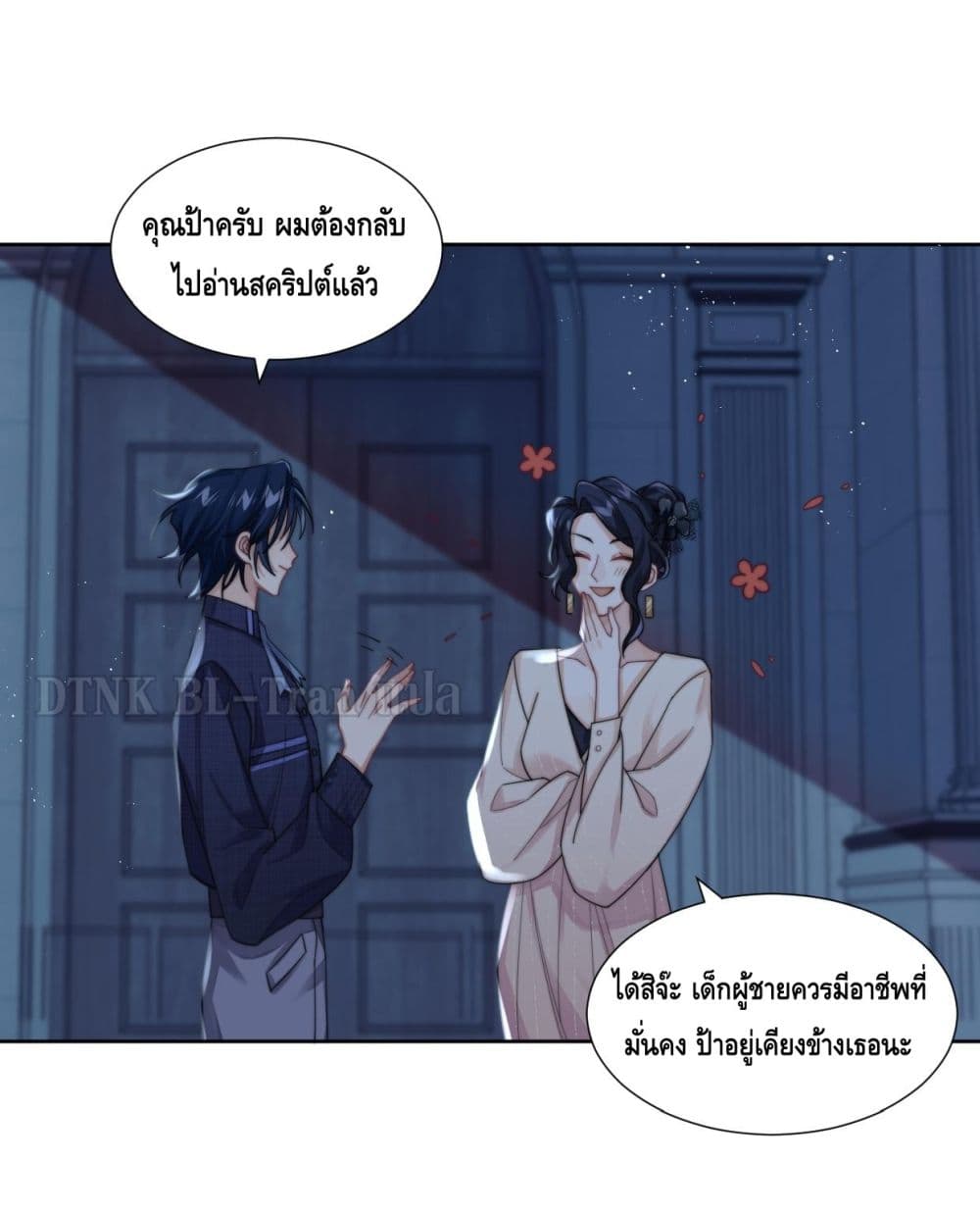 Love Rivals Are Becoming Beautiful Every Day 6-6