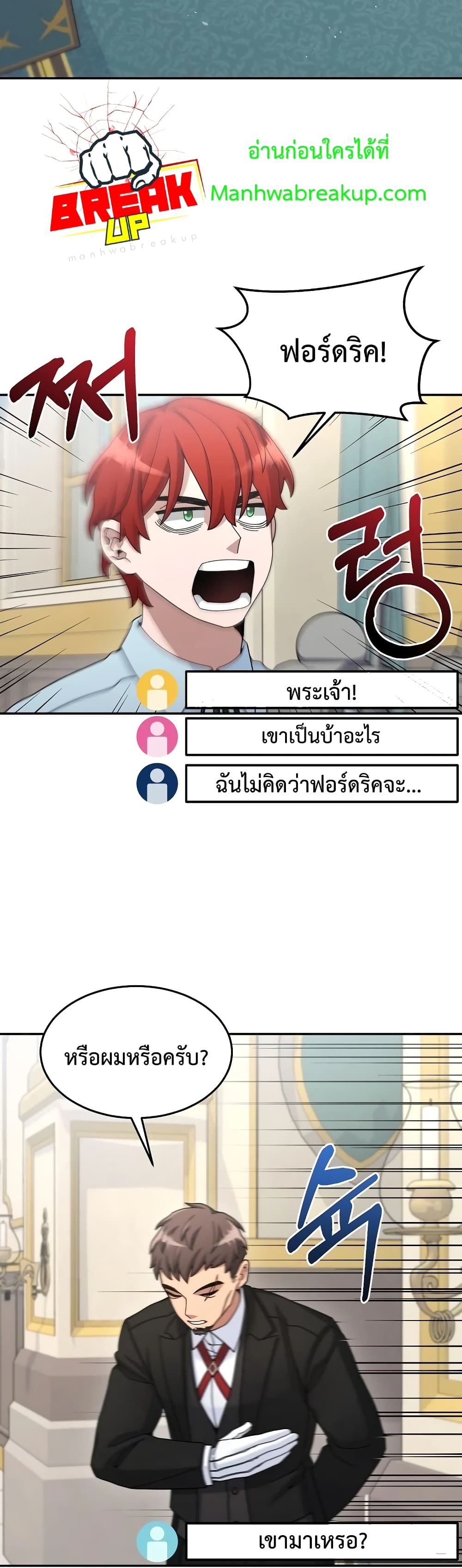 The Newbie Is Too Strong 21-21