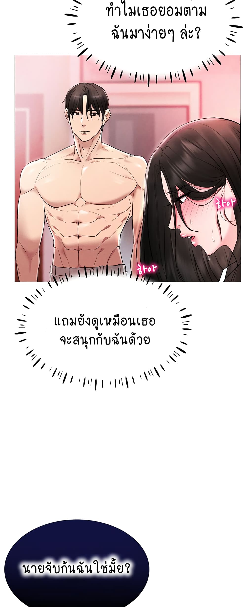 Using Eroge Abilities In Real Life 2-2