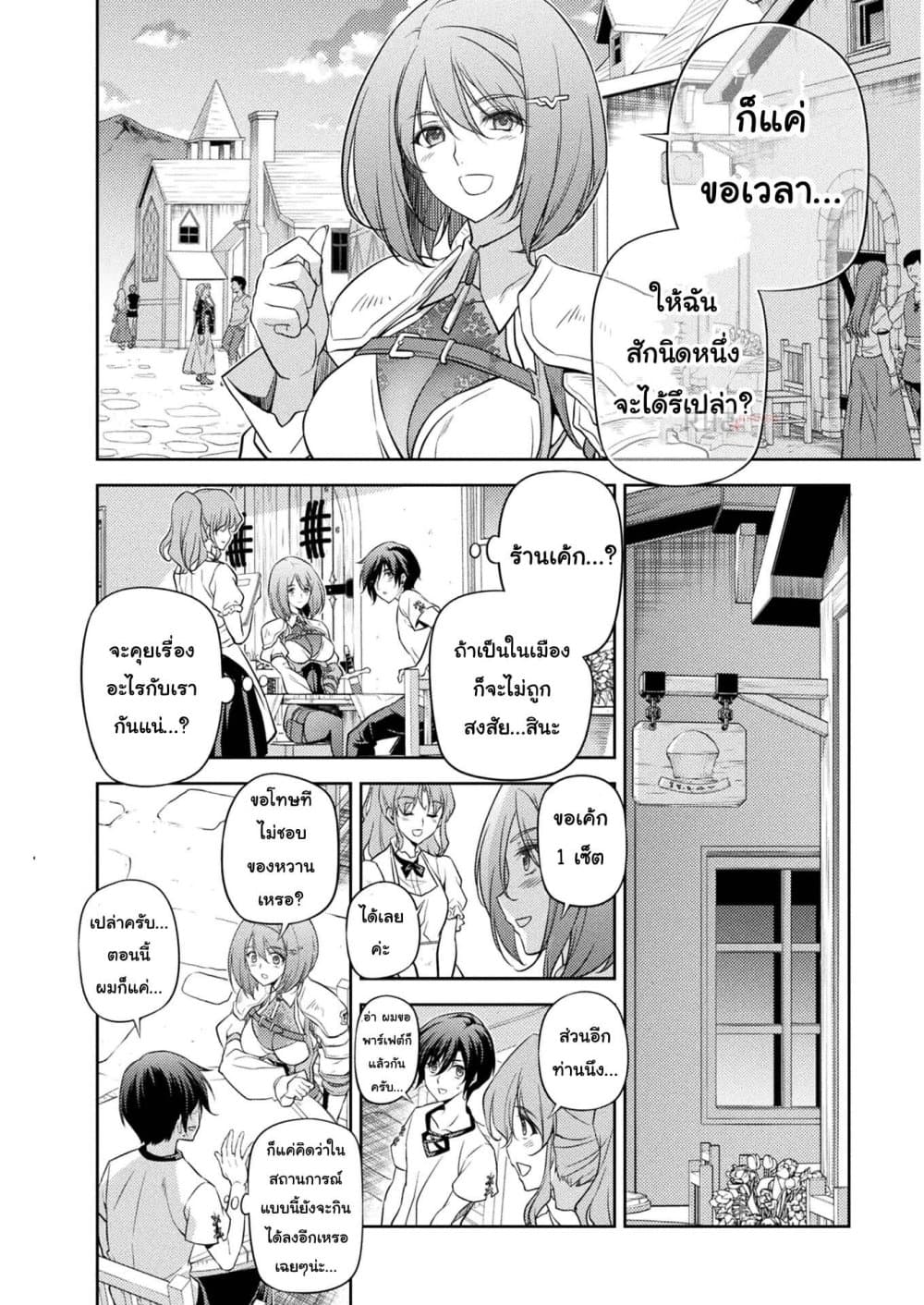 Drawing: Saikyou Mangaka Wa Oekaki Skill De Isekai Musou Suru! 12-12