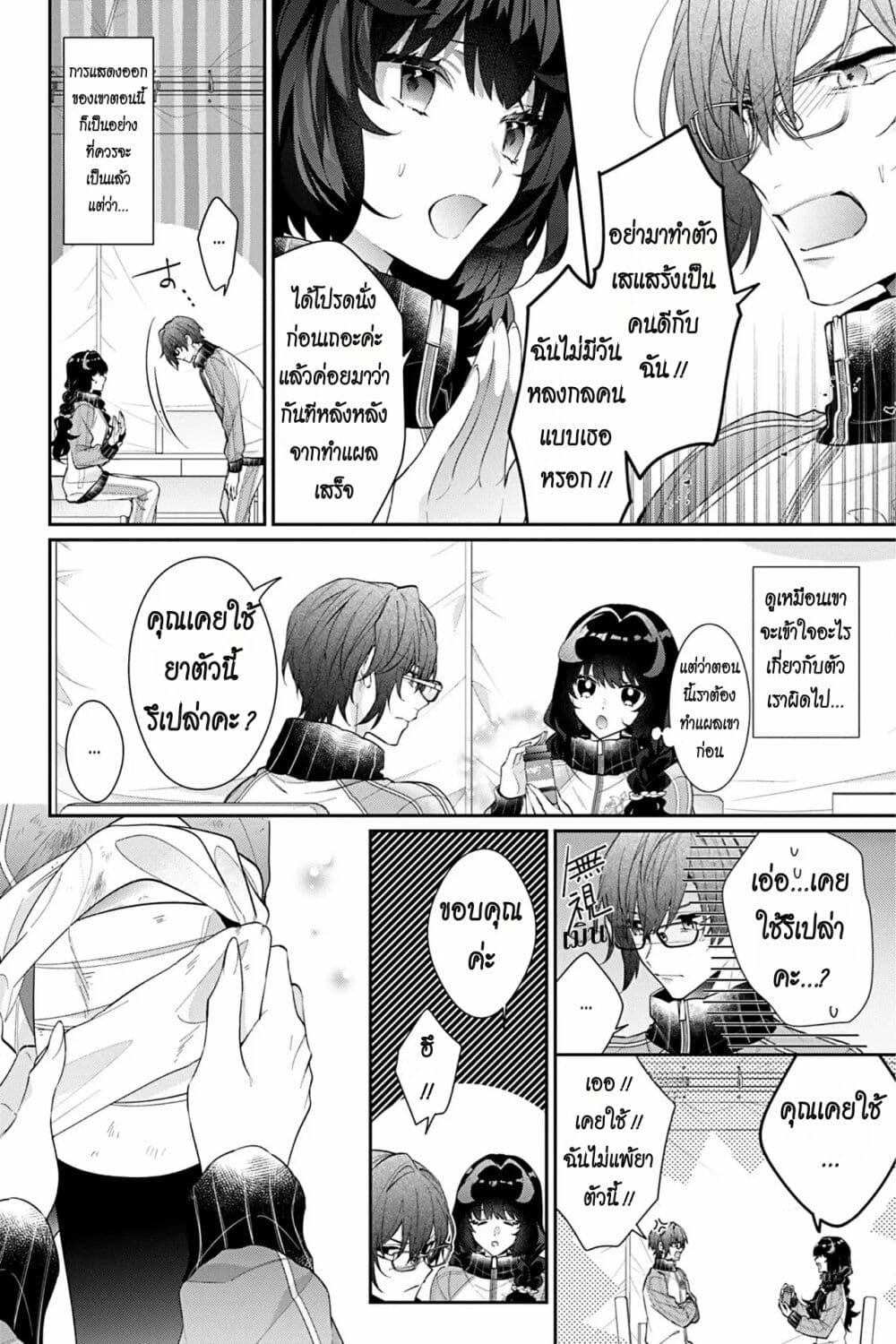I Was Reincarnated as the Villainess in an Otome Game but the Boys Love Me Anyway! เกิดใหม่เป็นนางร้าย แต่เป้าหมายการจีบสุดจะไม่ปกติ !! 17-17