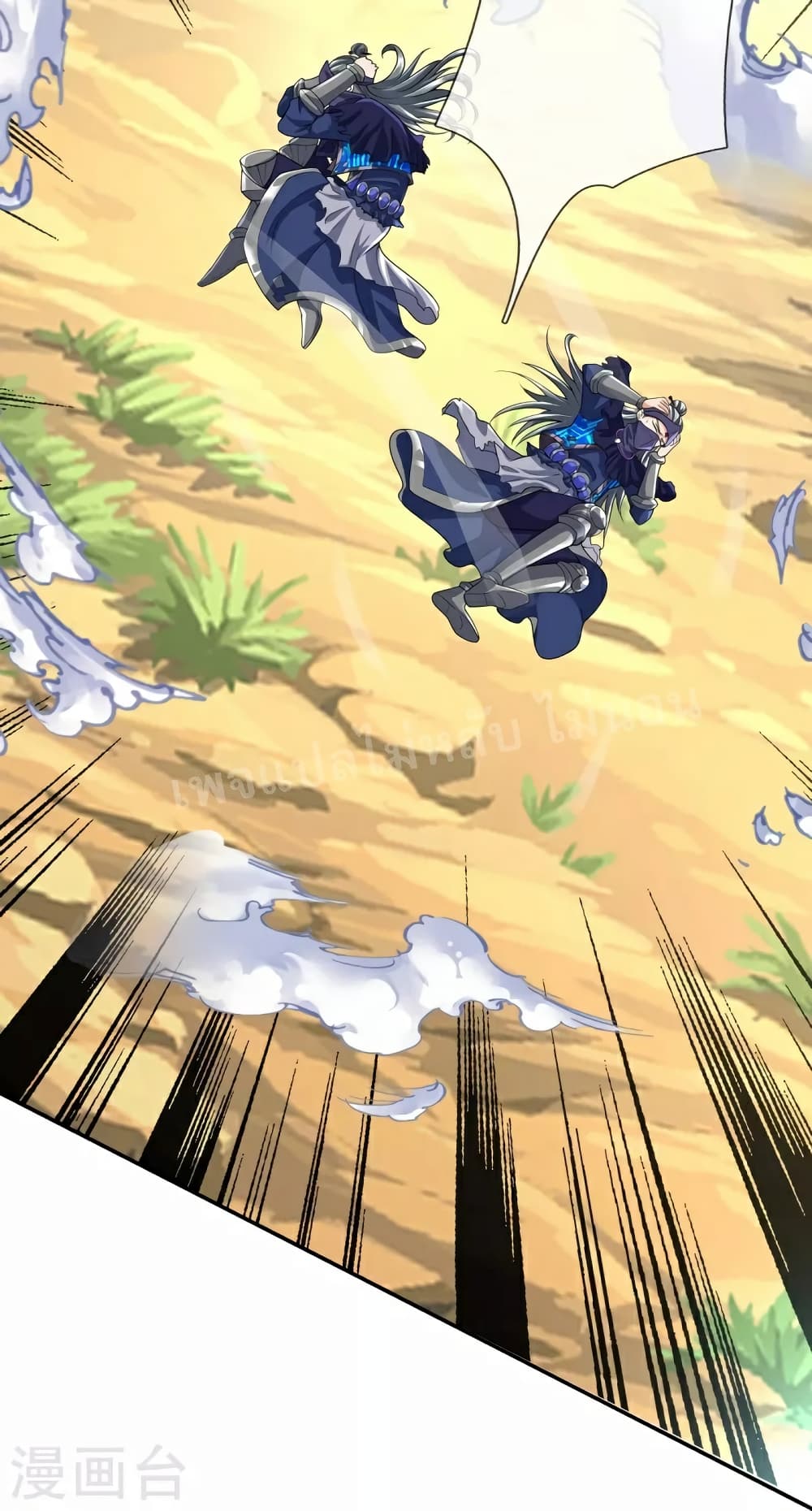 Ultimate Demon King System สุดยอดระบบเจ้าราชันย์ปีศาจ 87-87
