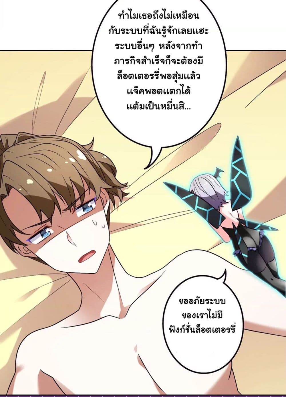 The Flirting God Has Become a Martial Artist 16-16