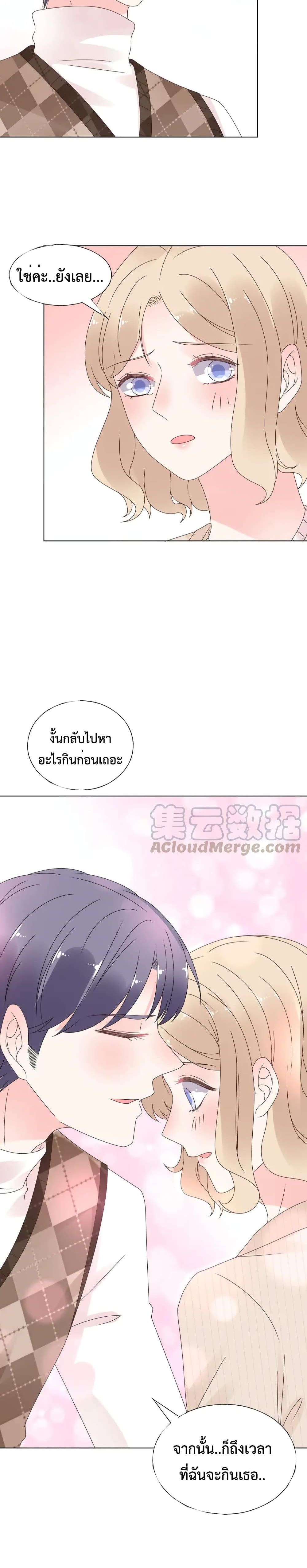 Be My Only Love รักนี้ให้คุณคนเดียว! 43-43