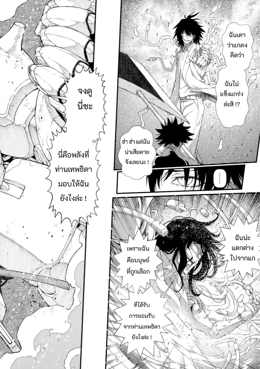 Isekai Cheat Breakers 1-1