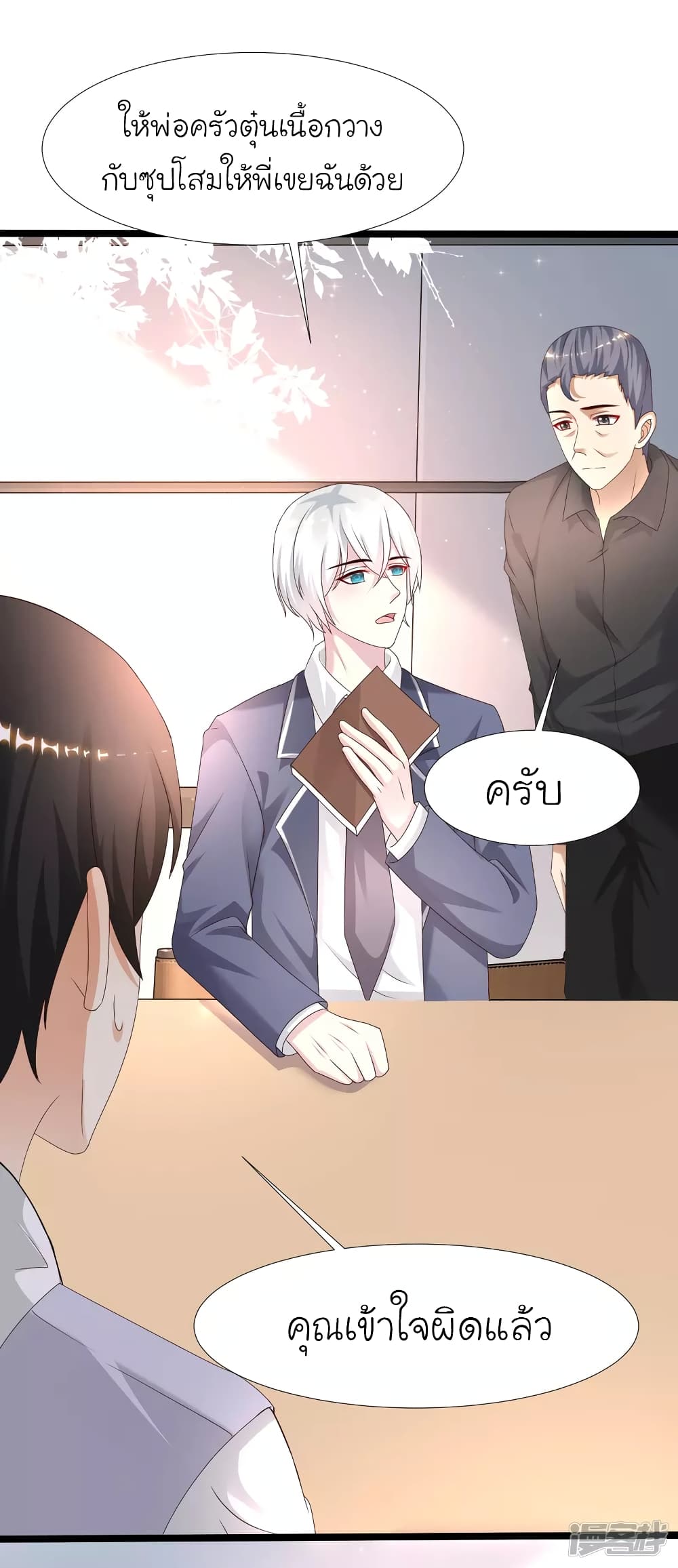 The Strongest Peach Blossom ราชาดอกไม้อมตะ 228-228