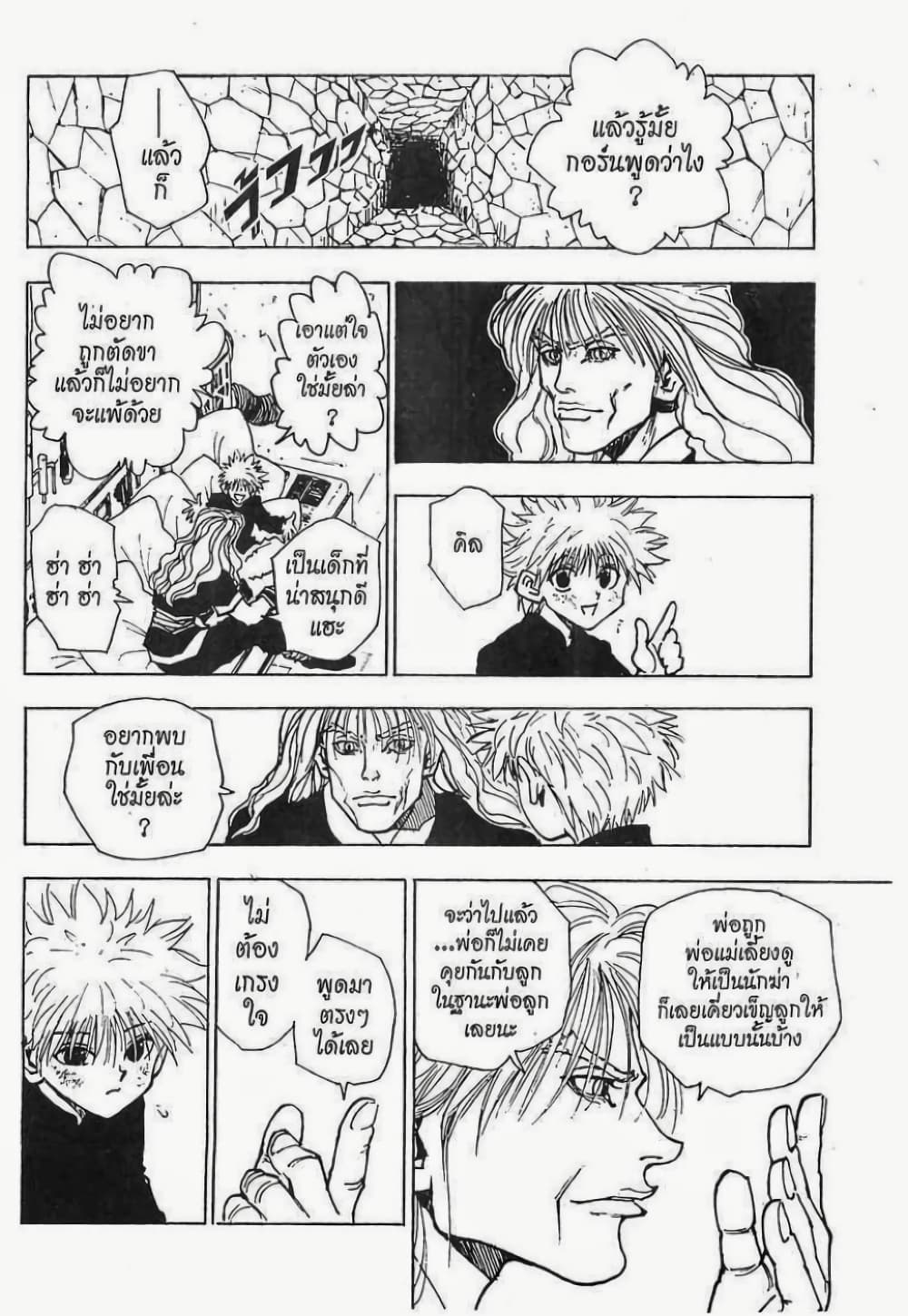 Hunter X Hunter 42-42