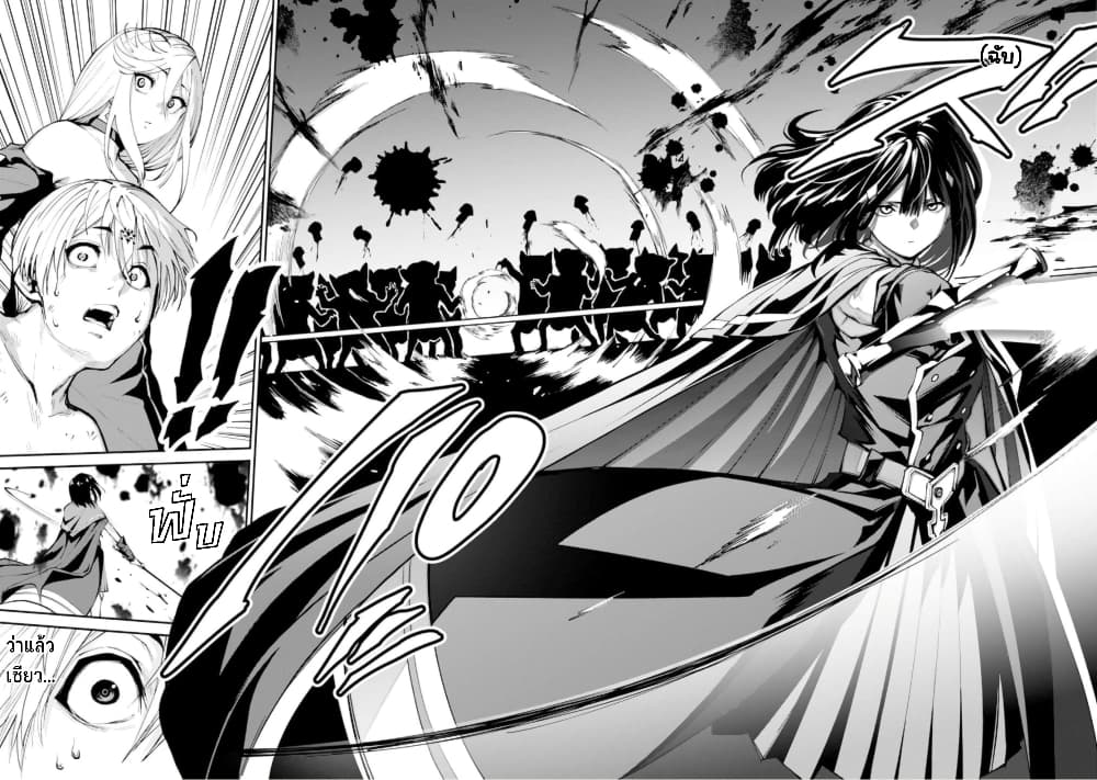PARADISE HELL 9-9