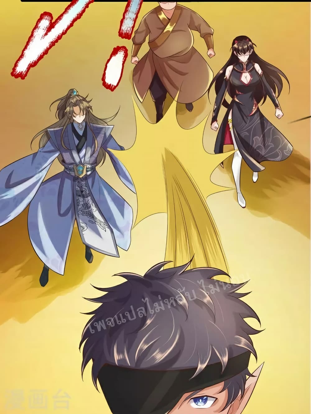 Ultimate Demon King System สุดยอดระบบเจ้าราชันย์ปีศาจ 98-98