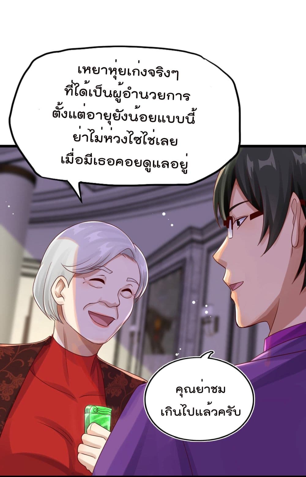 War of Ragnarok สงครามเทพ 11-11