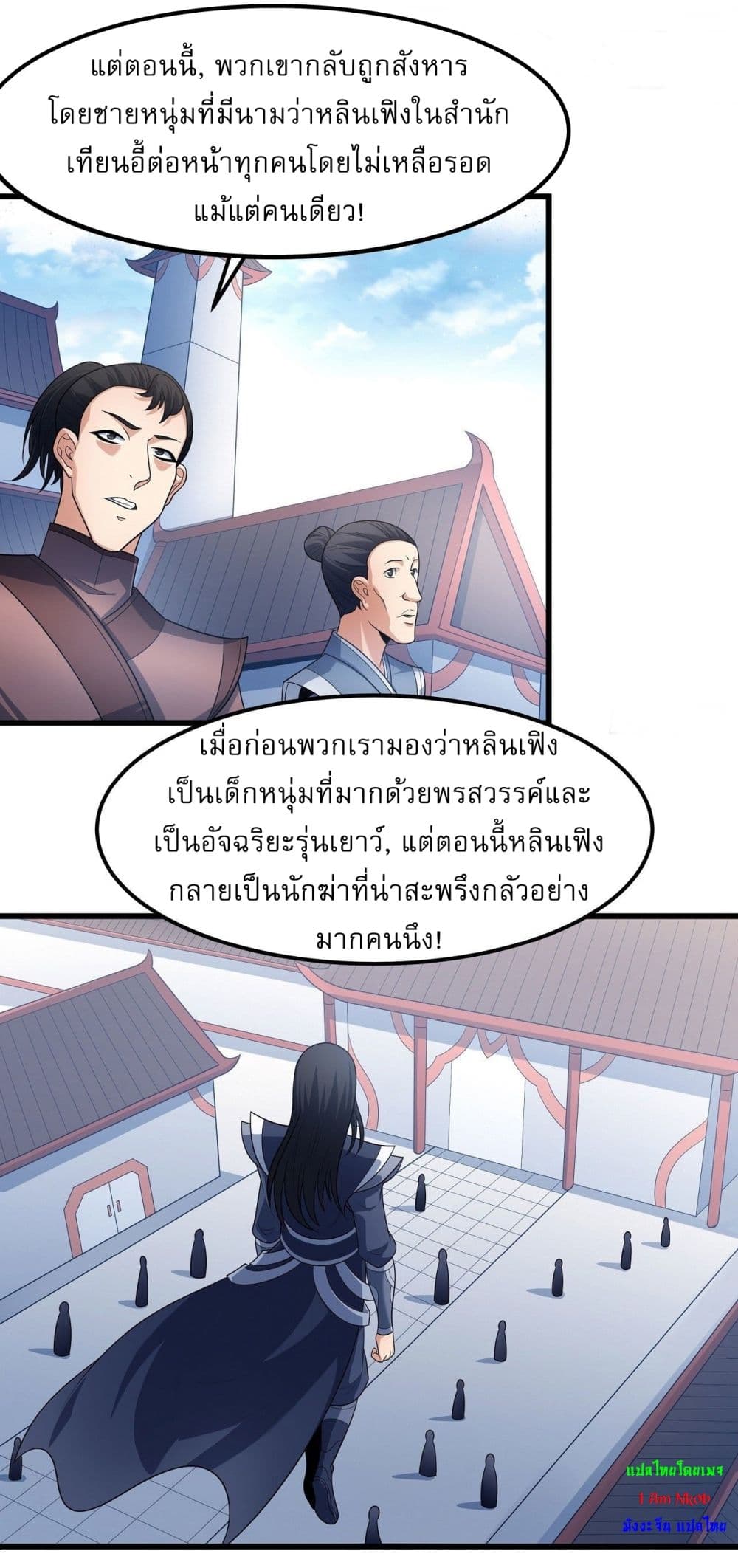 God of Martial Arts 516-516