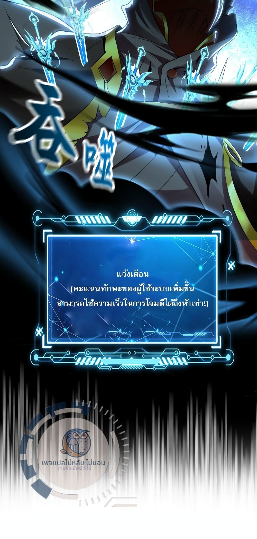 I Have a Million Times Attack Speed. 7-7
