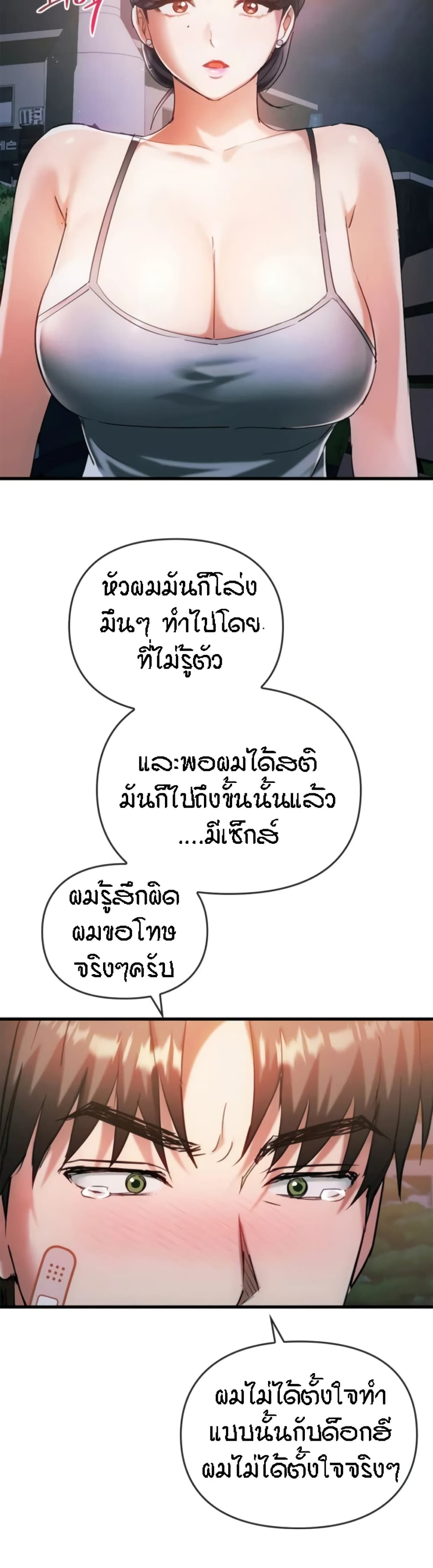 Seducing Mother 27-27