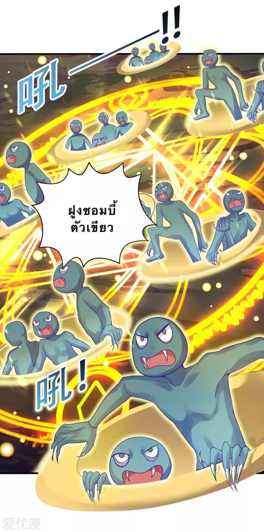 Strongest Leveling 176-176