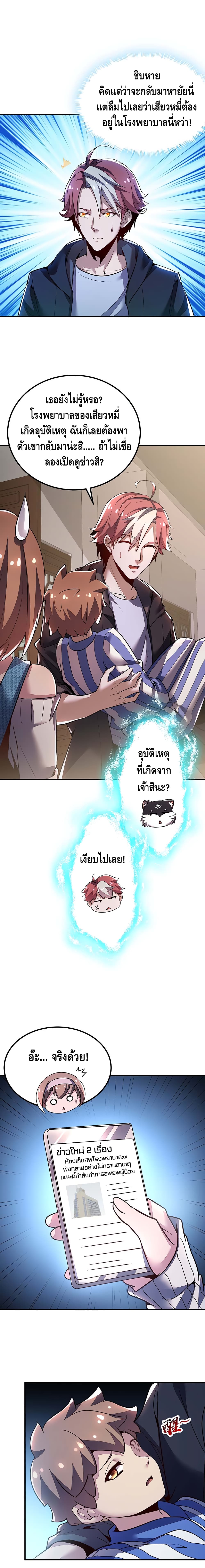 Undead King Beyond 26-26