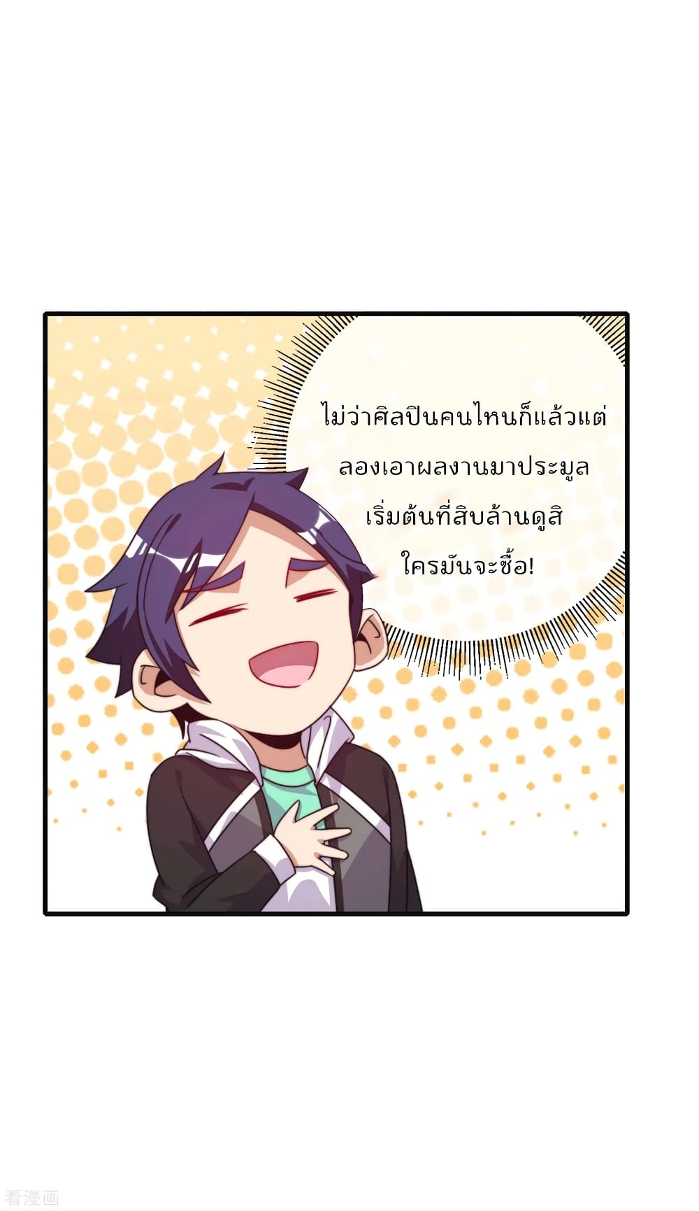 I am The Richest  in The World ข้านี่แหละจะรวยที่สุดในโลก! 222-222