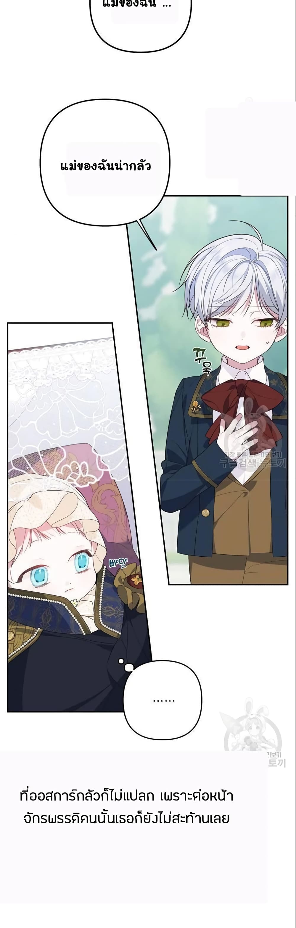 Baby Tyrants 5-5