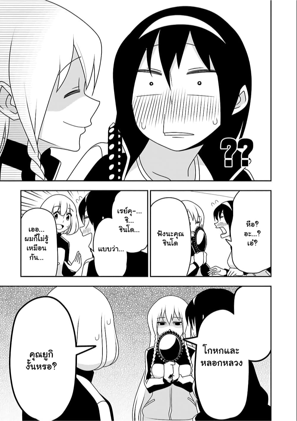 Boku wa Ohime-sama ni Narenai 17-17