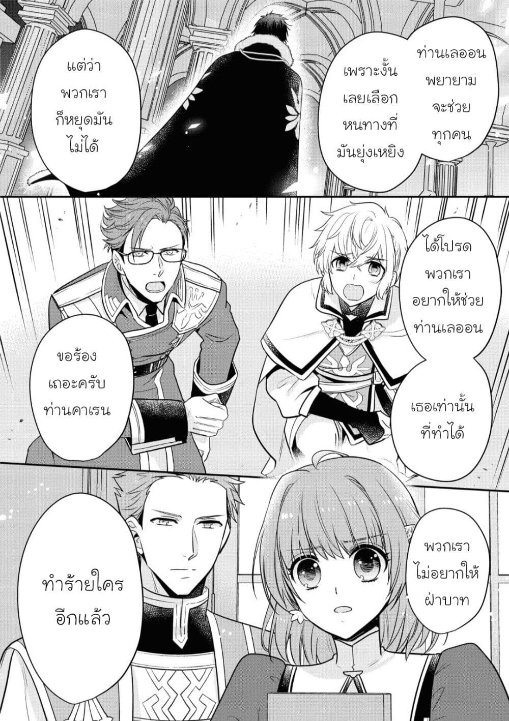 Cheat Shoujo ga Boukun Seiou ni Dekiai saresou desu ga, Ima wa Mahou ni Muchuu nan desu!!! 10-10