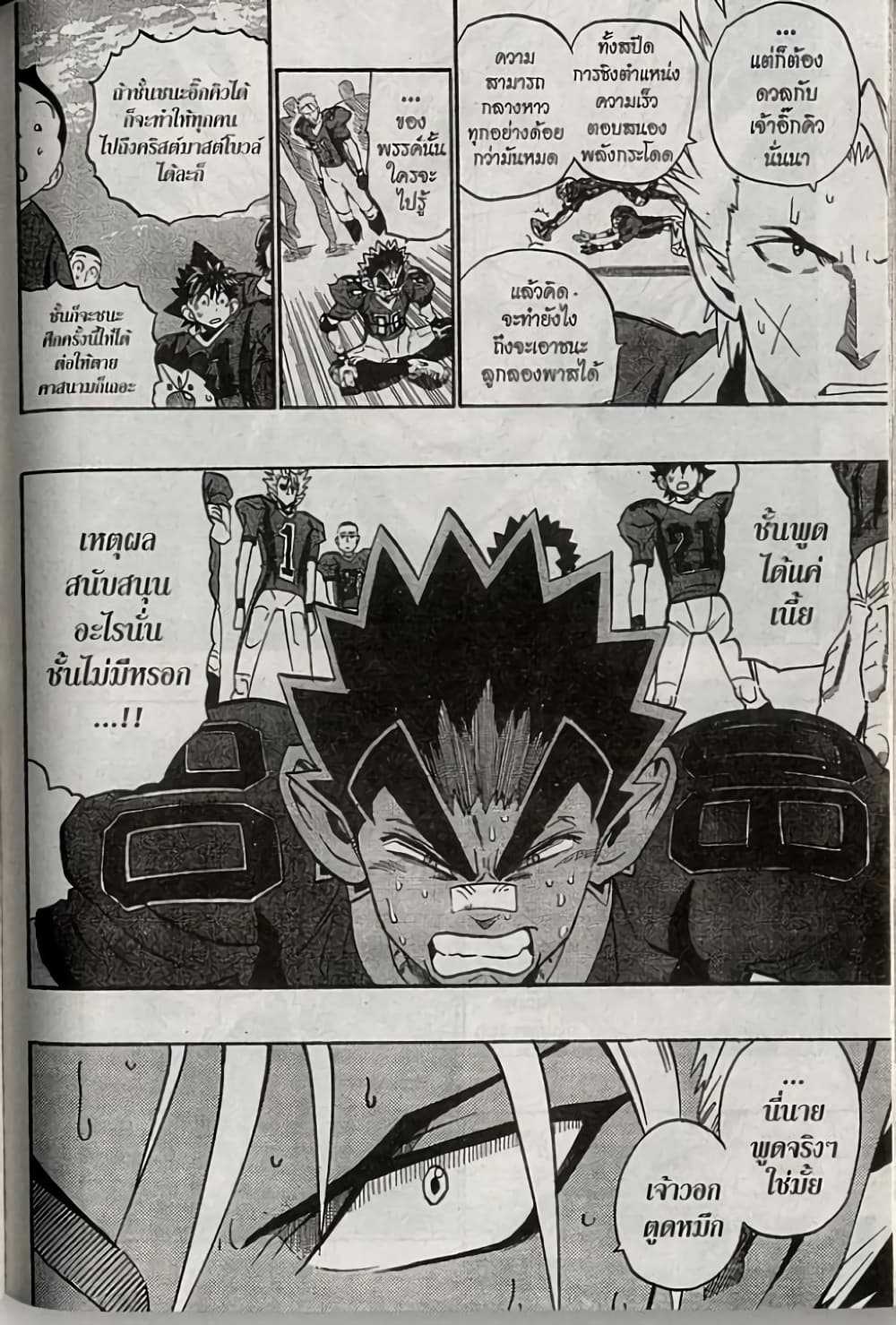 Eyeshield 21 187-187