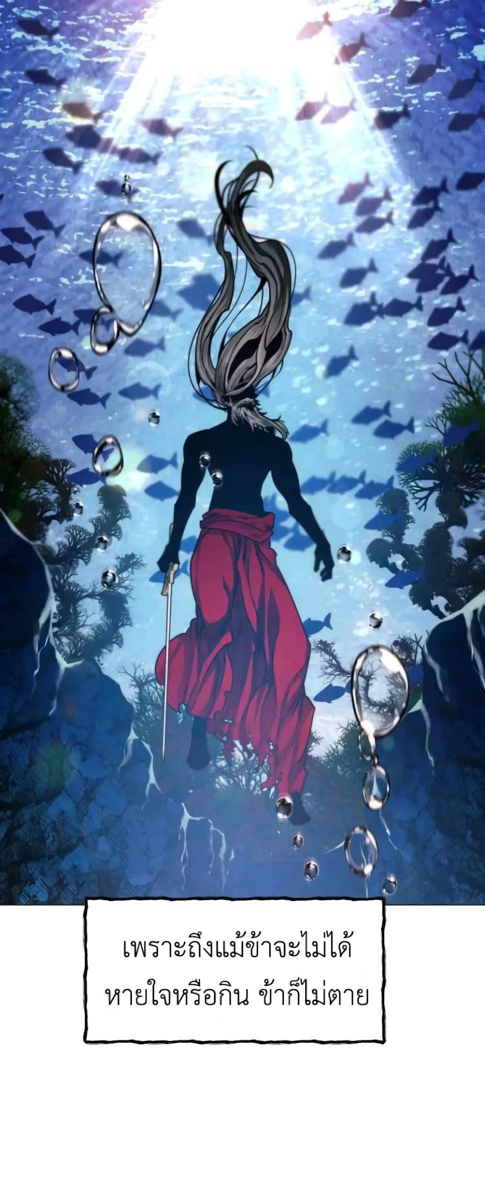 A Modern Man Who Got Transmigrated Into the Murim World 26-26