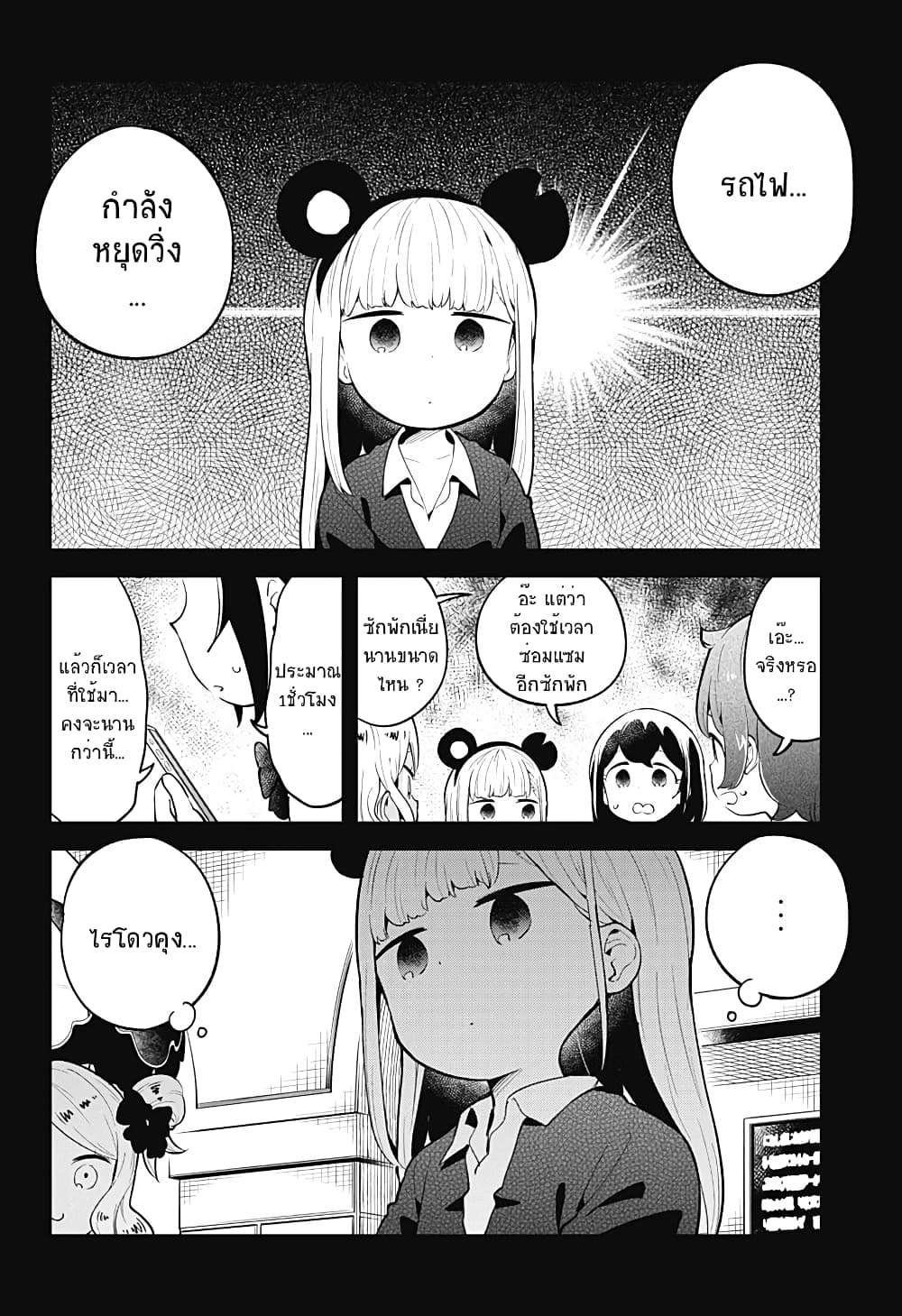 Aharen-san wa Hakarenai 98-98