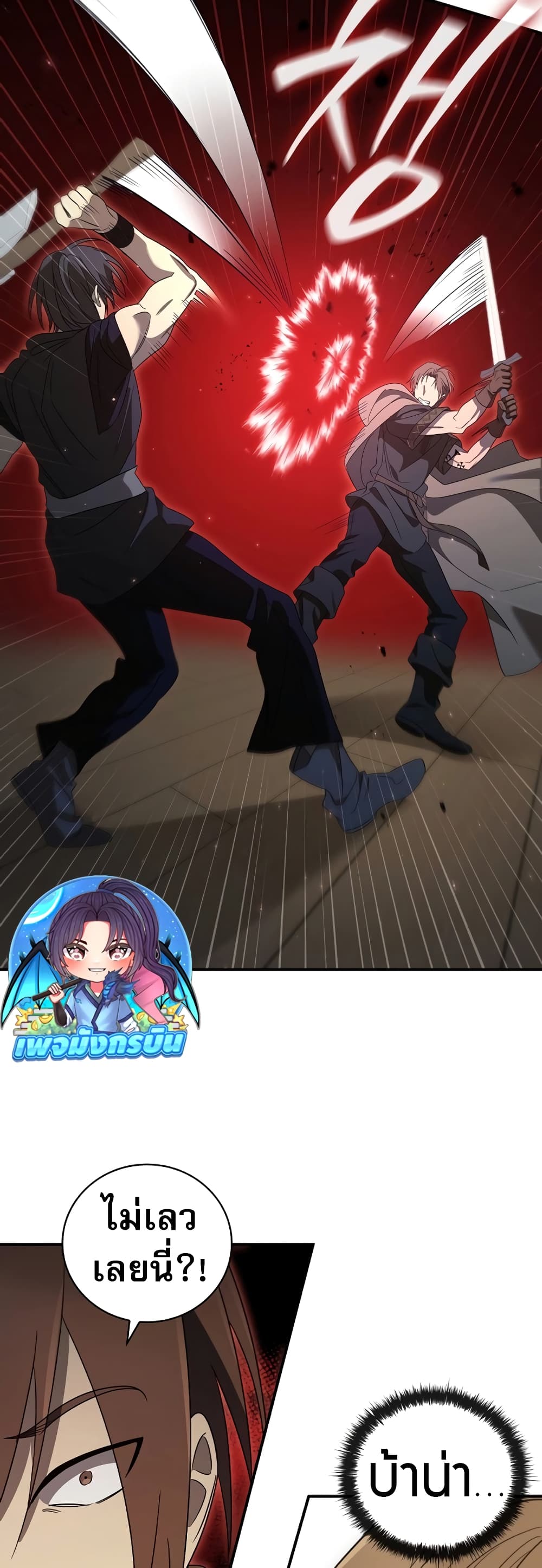 Raising the Princess to Overcome Death 11-11