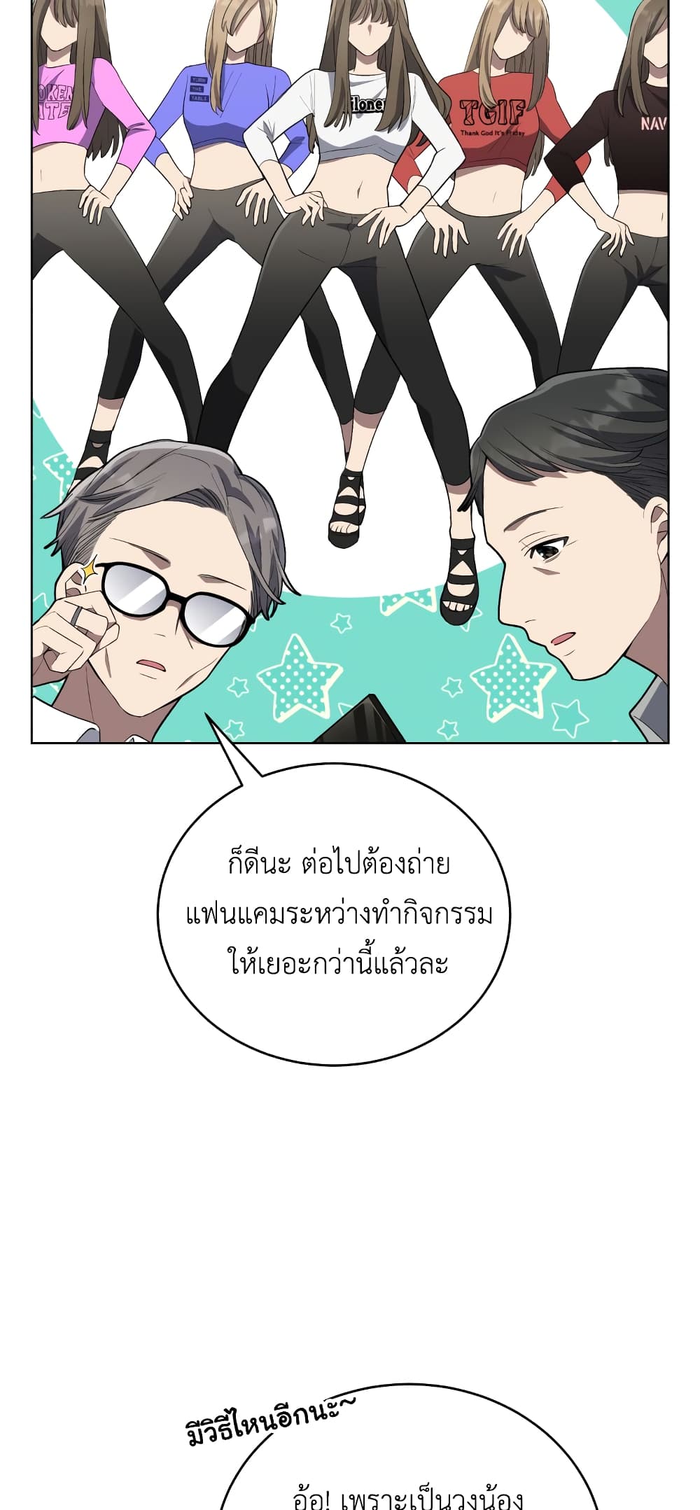 The Second Life of an All-Rounder Idol 18-18
