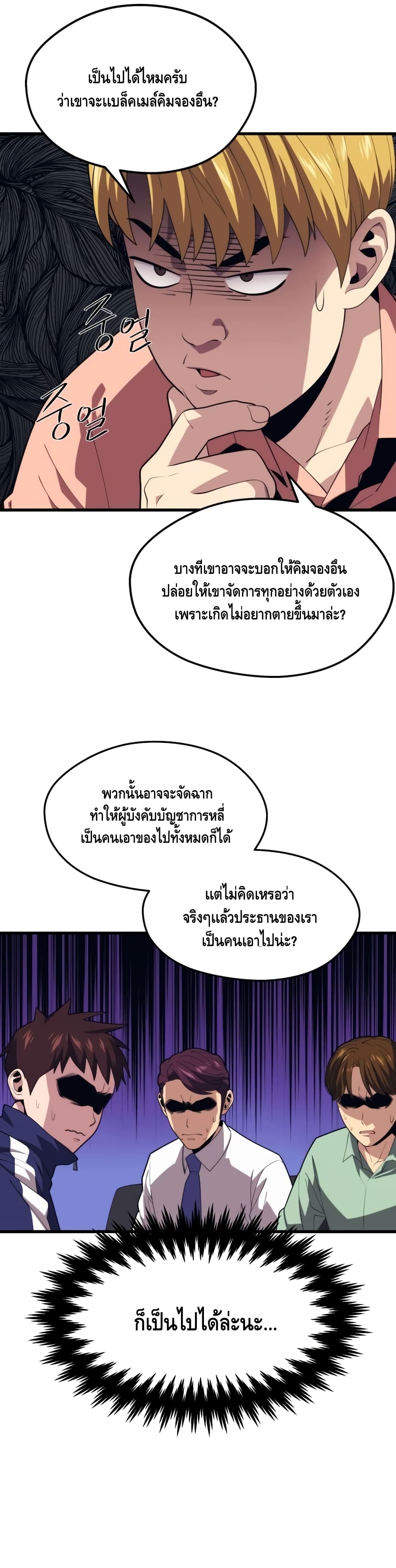 Seoul Station Necromancer 42-42