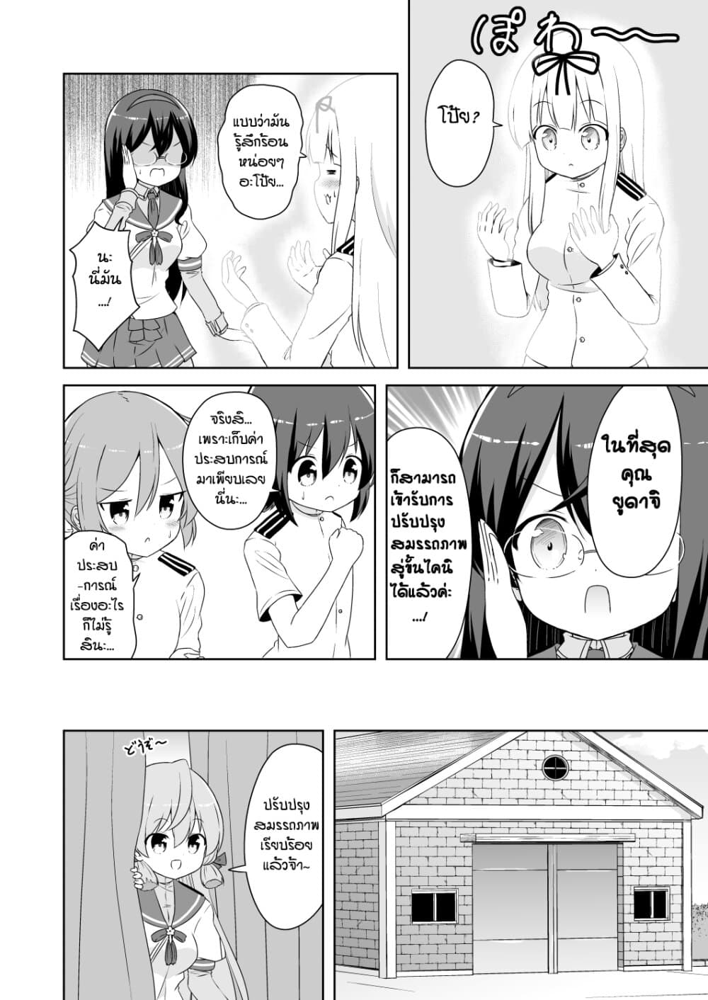 Zettai ni Bokki Shite wa Ikenai Chinjufu 27-27
