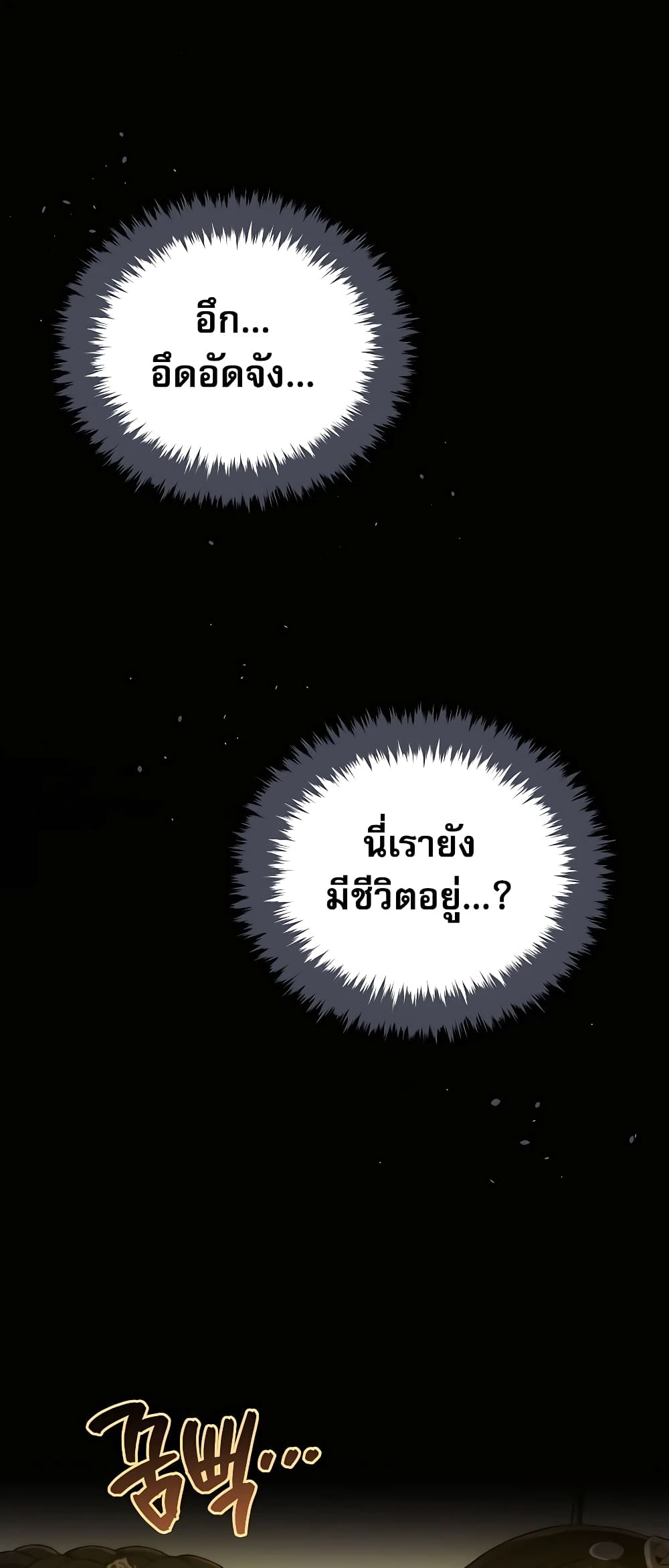 Black Corporation: Joseon 1-1