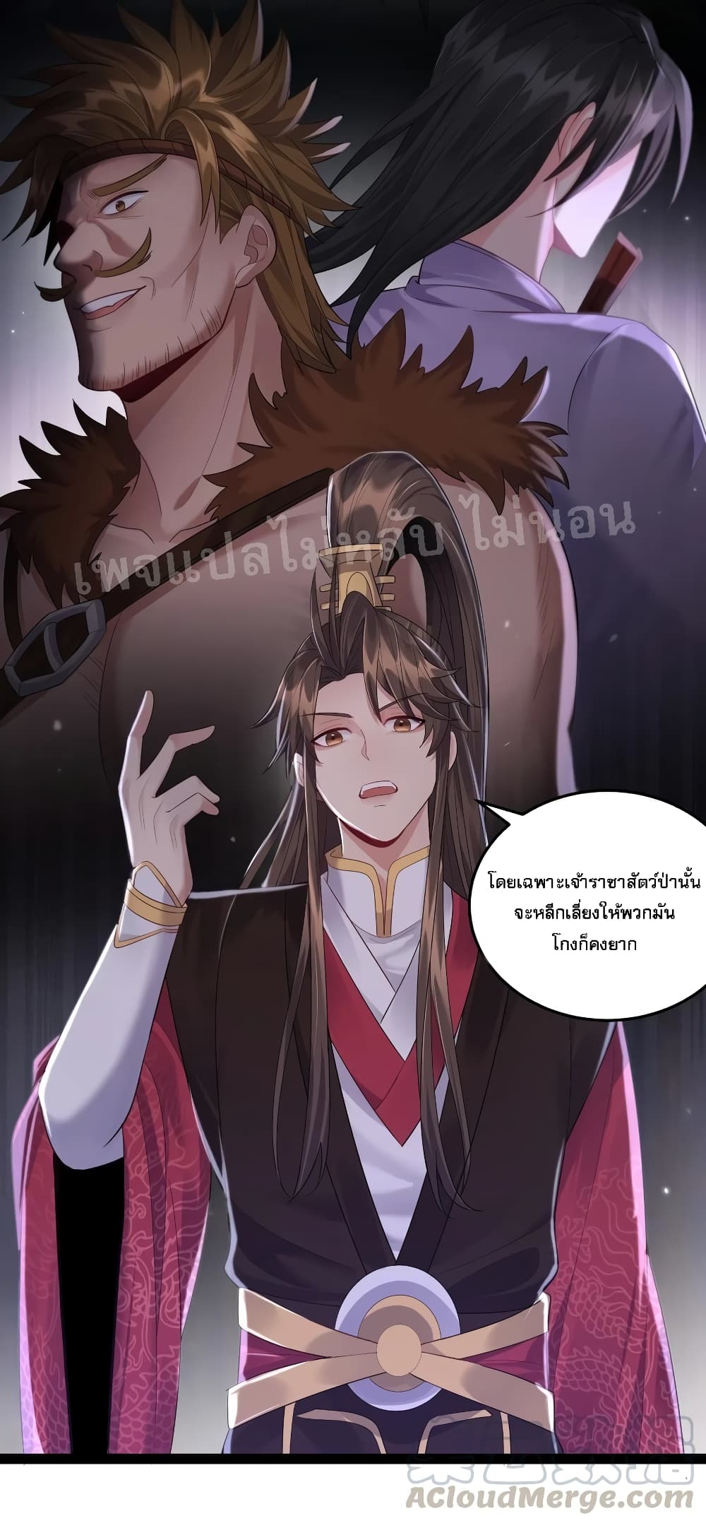 Rebirth is the Number One Greatest Villain ดันเกิดใหม่เป็นสุดยอดวายร้ายหมายเลขหนึ่ง 17-17