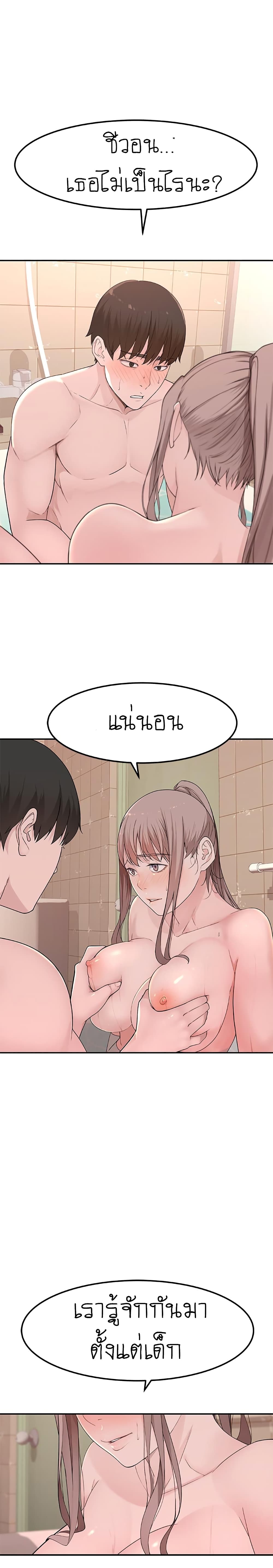 Between Us 8-8